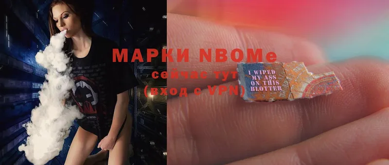 Марки 25I-NBOMe 1500мкг  Шелехов 