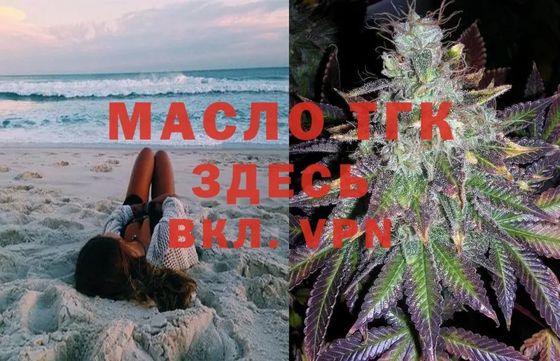 Дистиллят ТГК гашишное масло  Шелехов 